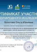 региональные особенности.pdf.jpeg