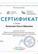 Алтай.pdf.jpeg