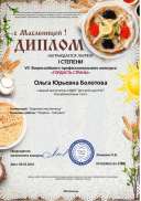 я  масленница.pdf.jpeg