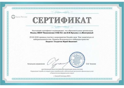 Сертифиеат.pdf.jpeg