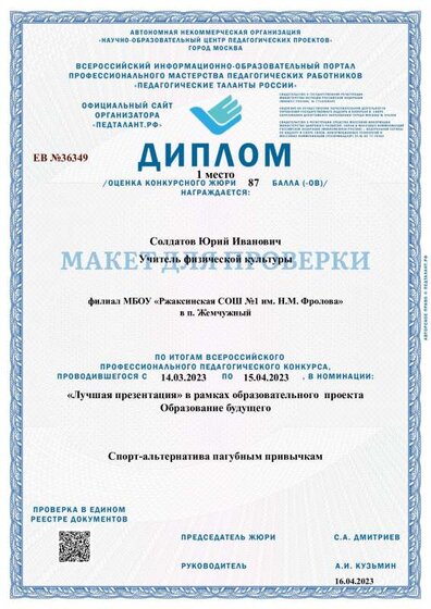 Экземпляр_для_проверки-ЕВ №36349-16.04.2023.pdf.jpeg
