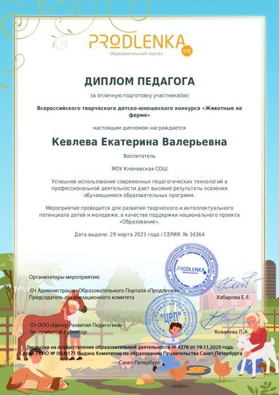 teacher_diploma.pdf.jpeg