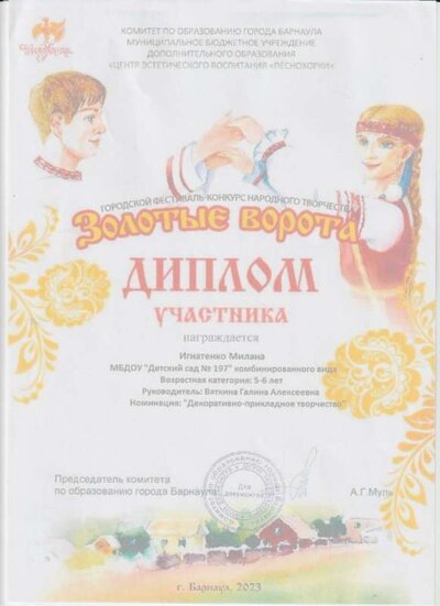 Рисунок (38).jpg
