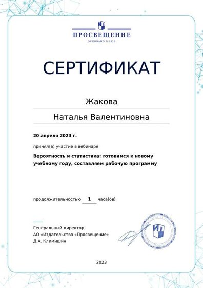 certificate-17097.pdf.jpeg