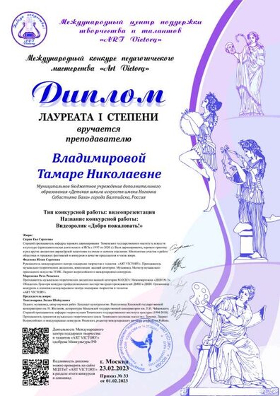 Диплом Владимировой видеопрезент.pdf.jpeg