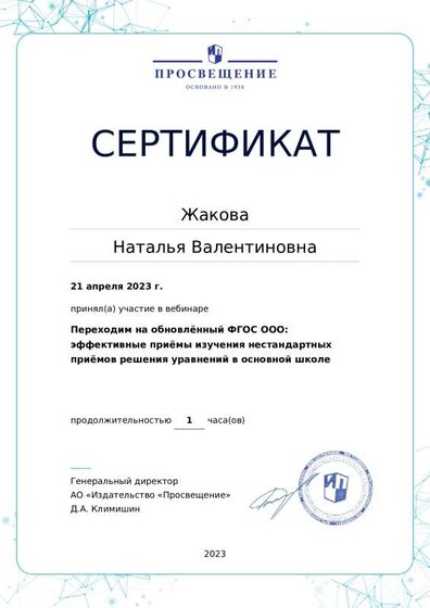 certificate-17099.pdf.jpeg