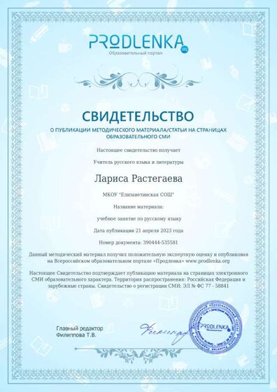 Учебное занятие.pdf.jpeg