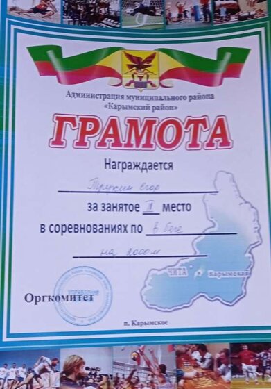 трукшин 2 бег.jpg
