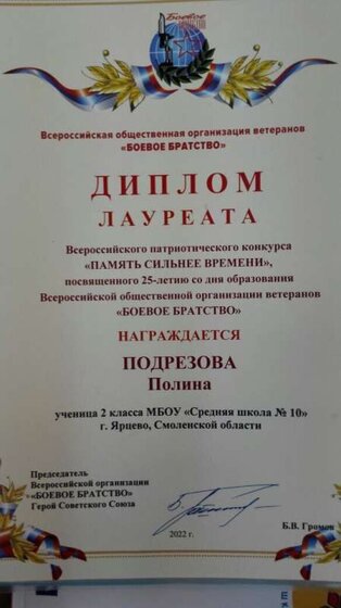 подрезова.jpeg
