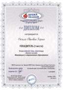 natalyya-ivanovna-horina10.pdf.jpeg