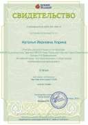natalyya-ivanovna-horina60.pdf.jpeg