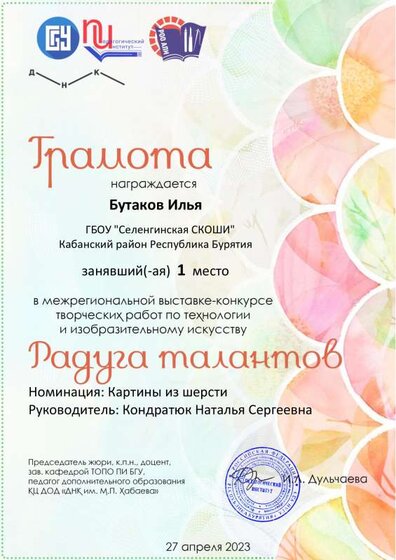 Г_Бутаков Илья.pdf.jpeg
