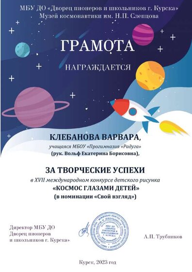Клебанова.pdf.jpeg