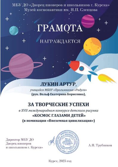 Лукин.pdf.jpeg