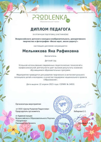 teacher_diploma45.pdf.jpeg