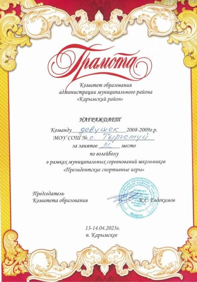 вол дев.jpg