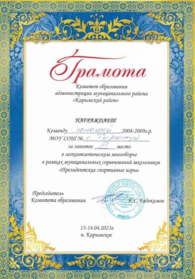 мног юн.jpg