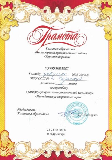стр дев.jpg