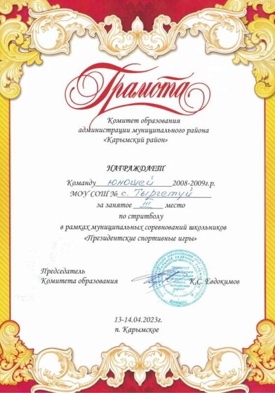 стр юн.jpg