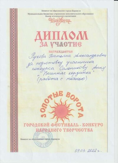 Рисунок (9).jpg