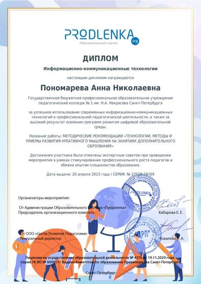 ДИПЛОМ.pdf.jpeg