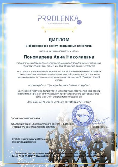 ДИПЛОМ.pdf.jpeg