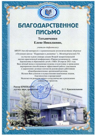 Татьянченко Е. Н.pdf.jpeg