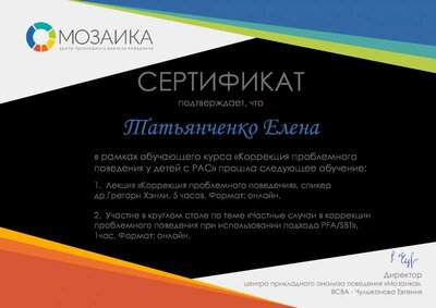 Татьянченко Елена Basic.pdf.jpeg