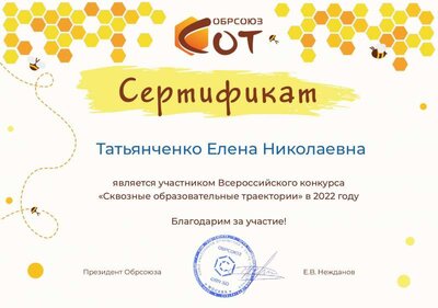Татьянченко Е Н.pdf.jpeg