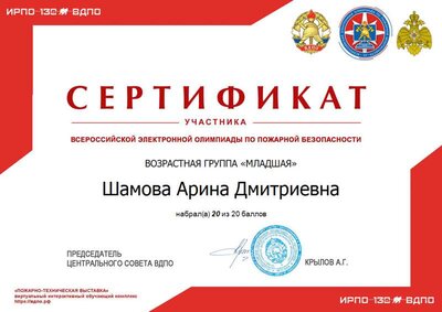 Шамова пожарка.png