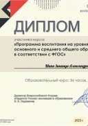 Шапа Зинаида Александровна.pdf.jpeg