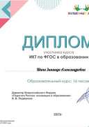 Шапа Зинаида Александровна.pdf.jpeg