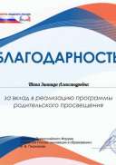 Шапа Зинаида Александровна.pdf.jpeg