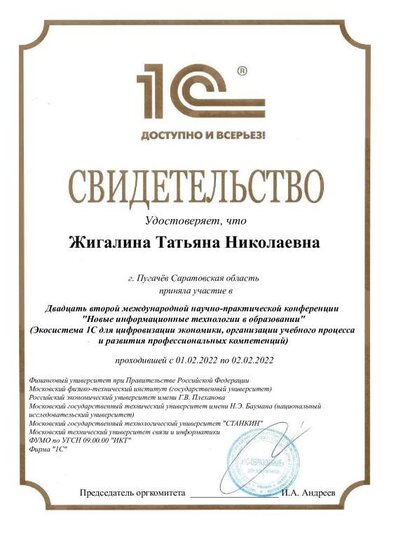2022_НПК.pdf.jpeg