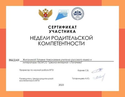 СЕРТИФИКАТ ВНКР.jpg
