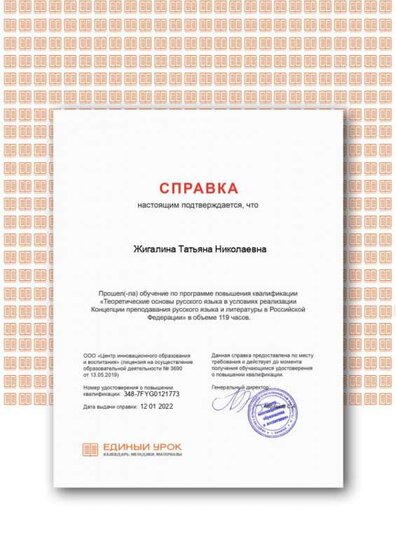 Certificate (8).png
