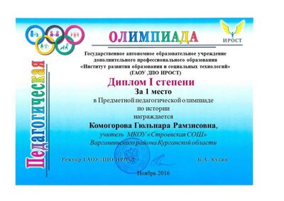 диплом.pdf.jpeg