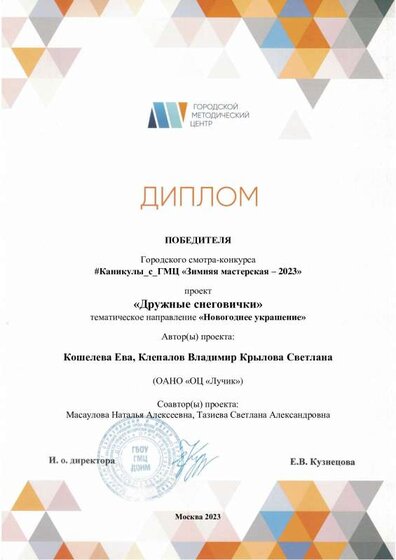 ПОБЕДИТЕЛИ - 0174.pdf.jpeg