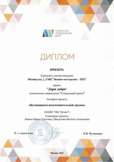 Диплом.pdf.jpeg