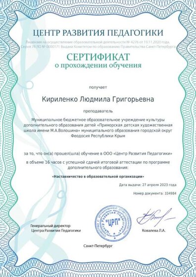 Наставничество_27.04.2023.jpg