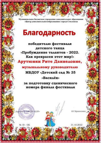пробуждение Арутюнян Р.Д.pdf.jpeg