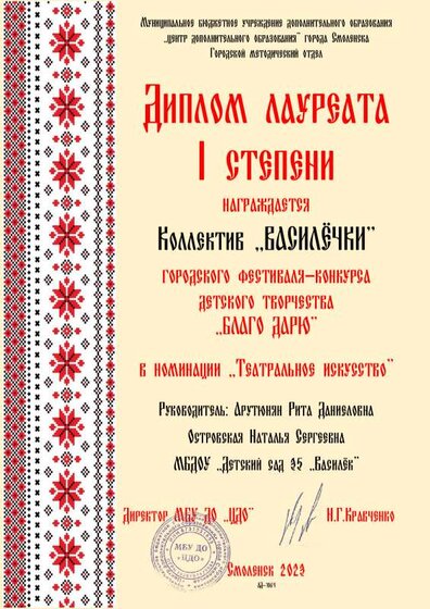 Коллектив Василёчки.pdf.jpeg