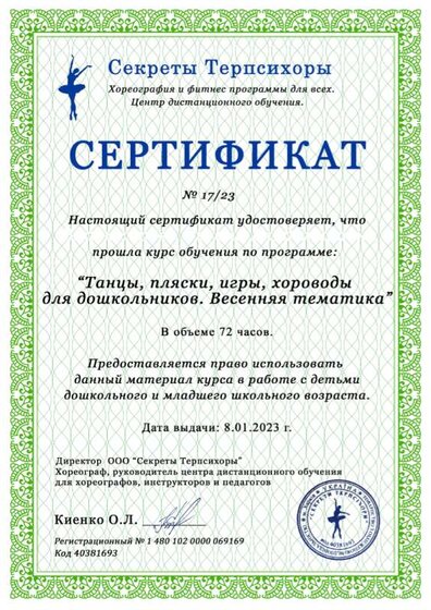 Весенняя-тематика - копия.png