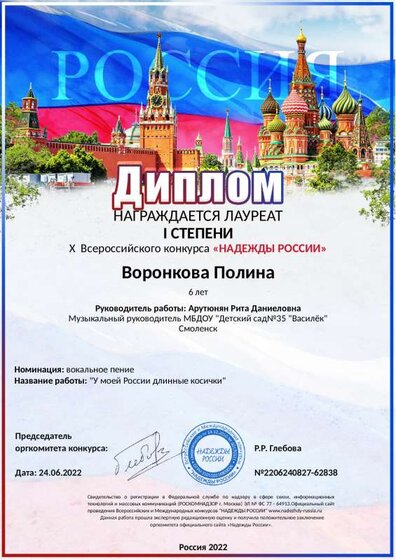diplom-2206240827-62838.pdf.jpeg