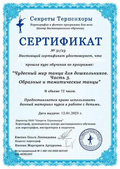 Чудесный-мир-танца-Образные-и-тематические-восстановлено - копия.jpg