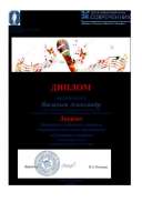 Васильев  ГБОУ 677 .pdf.jpeg