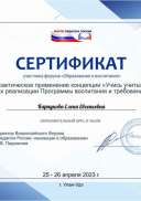 Форум педагогов россии.jpg