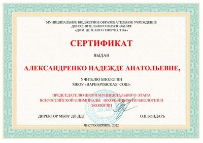 Александренко Н.А. (1).pdf.jpeg