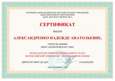 Александренко Н.А..pdf.jpeg
