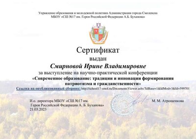 Конференция 2023.pdf.jpeg